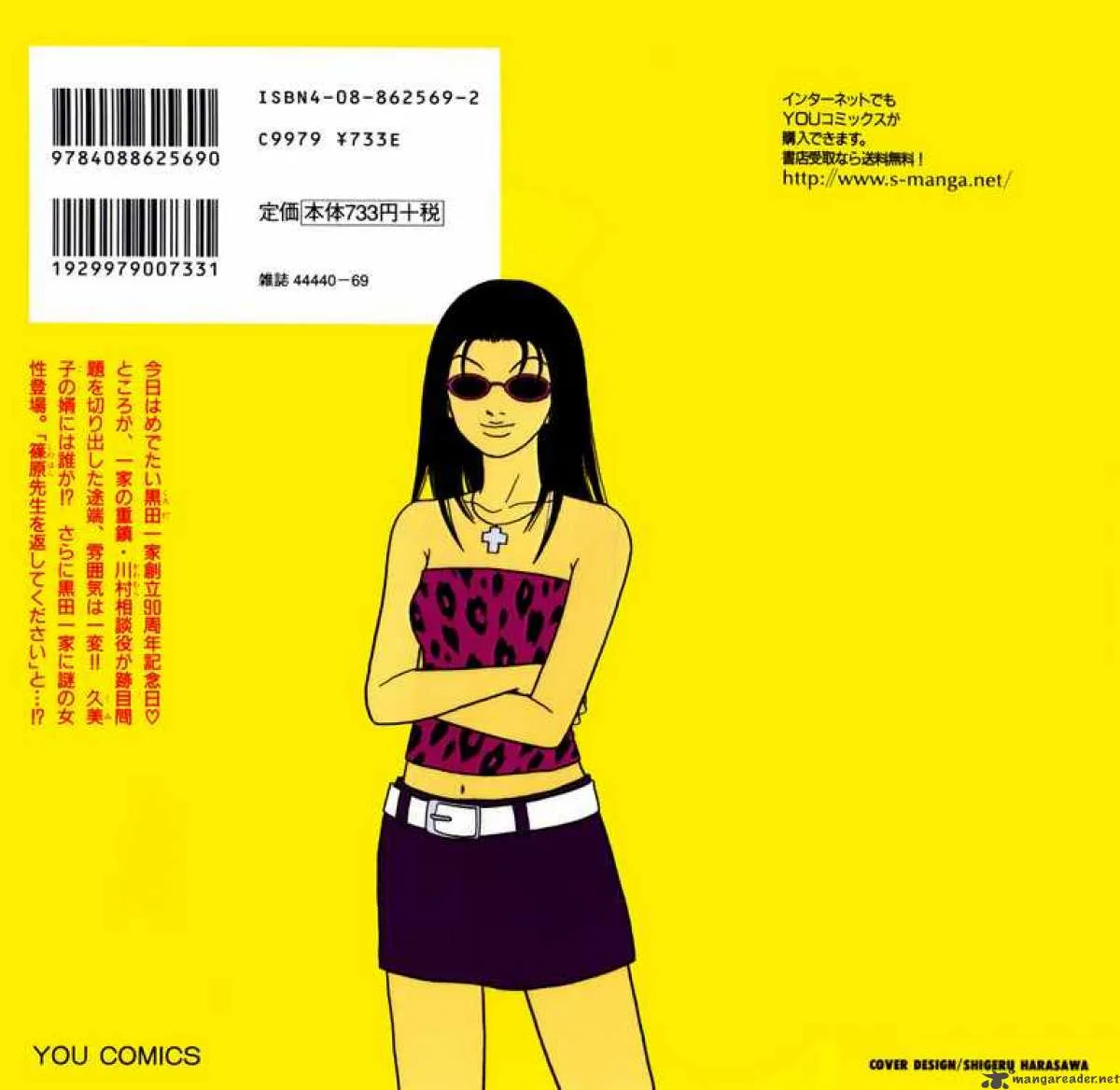 Gokusen Chapter 123 page 14