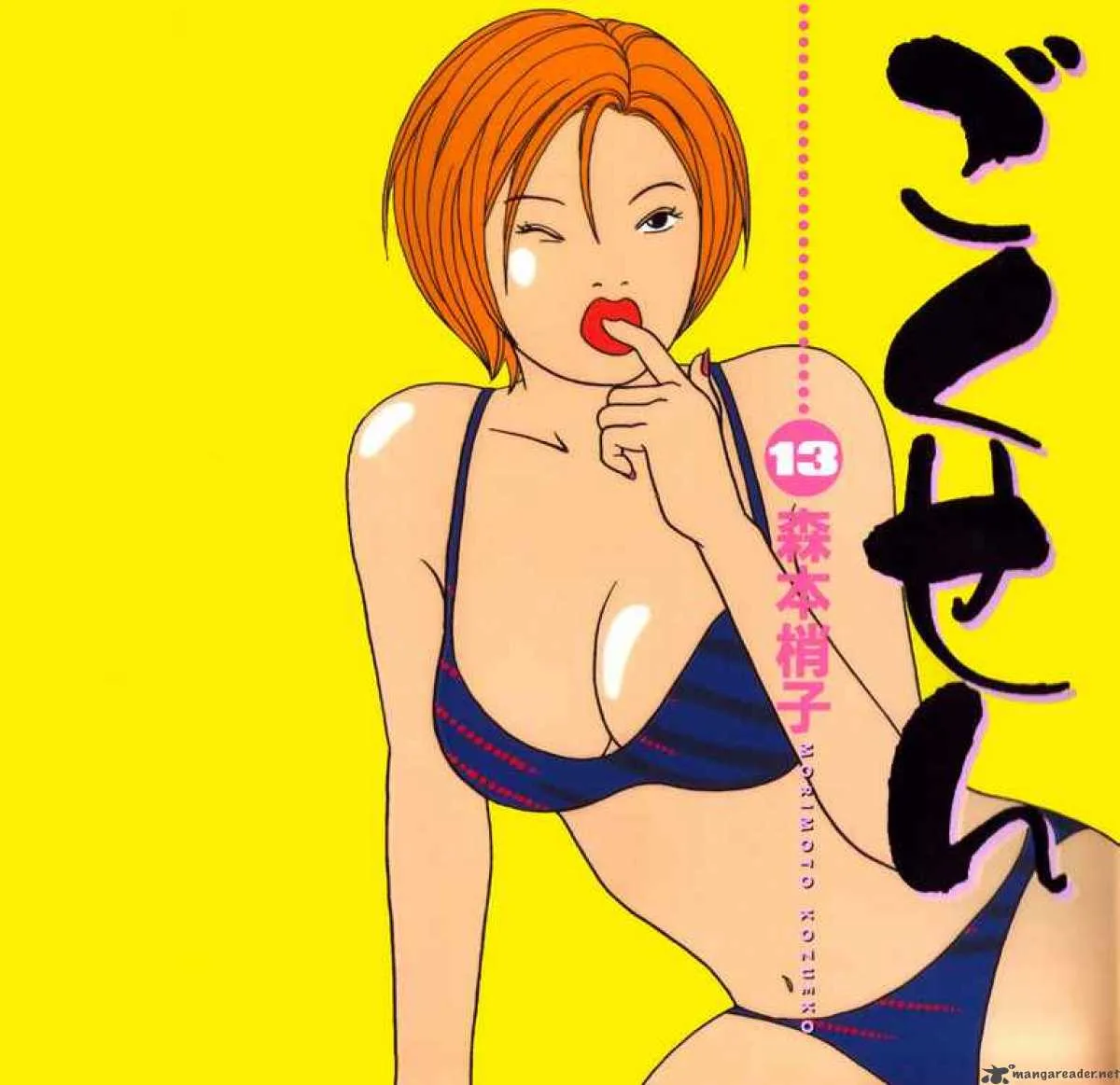 Gokusen Chapter 124 page 1