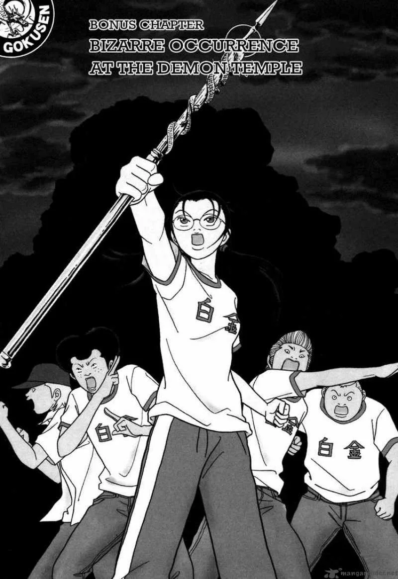 Gokusen Chapter 131 page 1