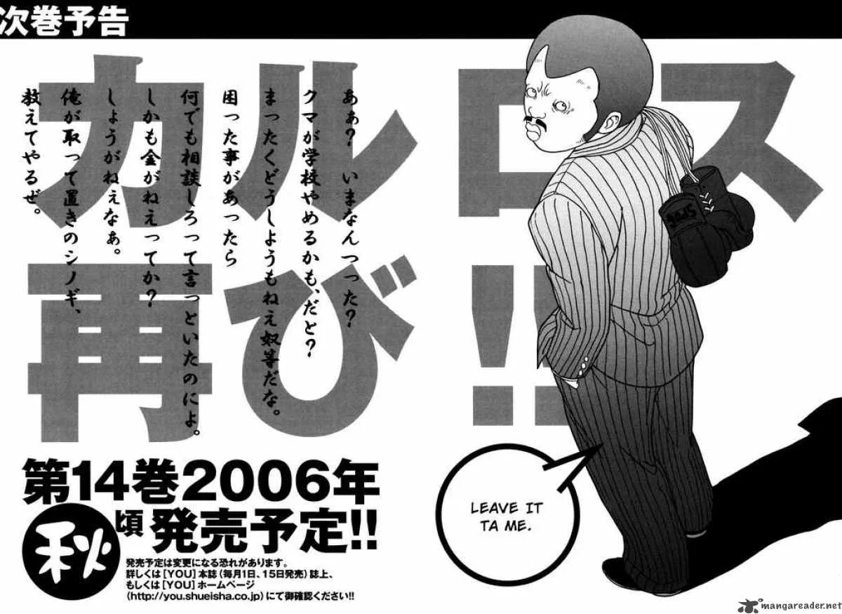 Gokusen Chapter 132 page 11