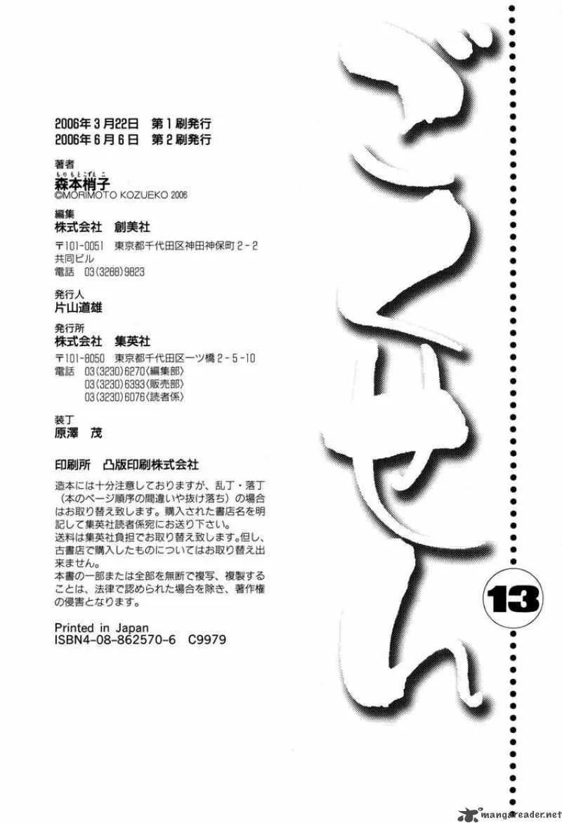 Gokusen Chapter 132 page 13