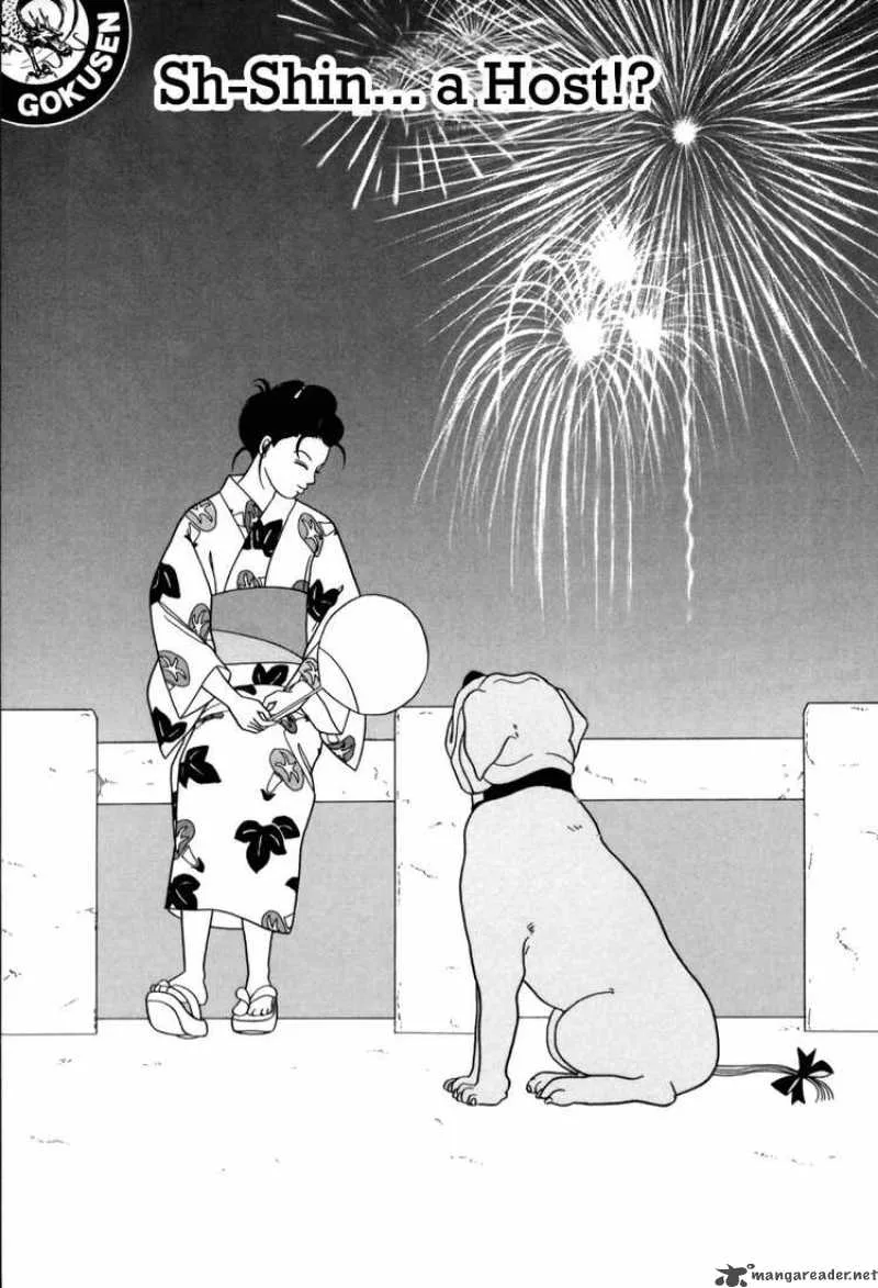 Gokusen Chapter 143 page 7