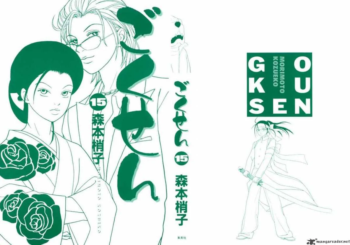 Gokusen Chapter 143 page 3
