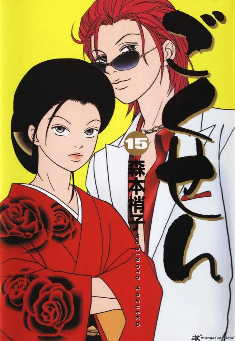 Gokusen Chapter 143 page 1