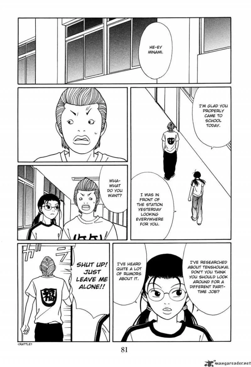 Gokusen Chapter 146 page 17
