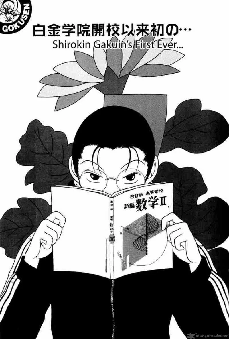 Gokusen Chapter 15 page 2