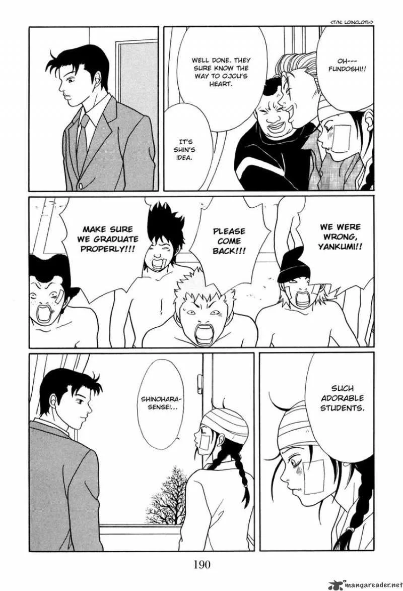 Gokusen Chapter 152 page 14