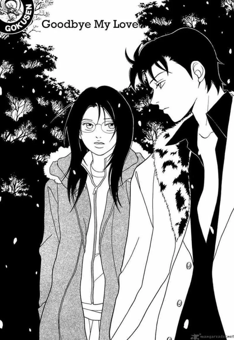 Gokusen Chapter 153 page 1