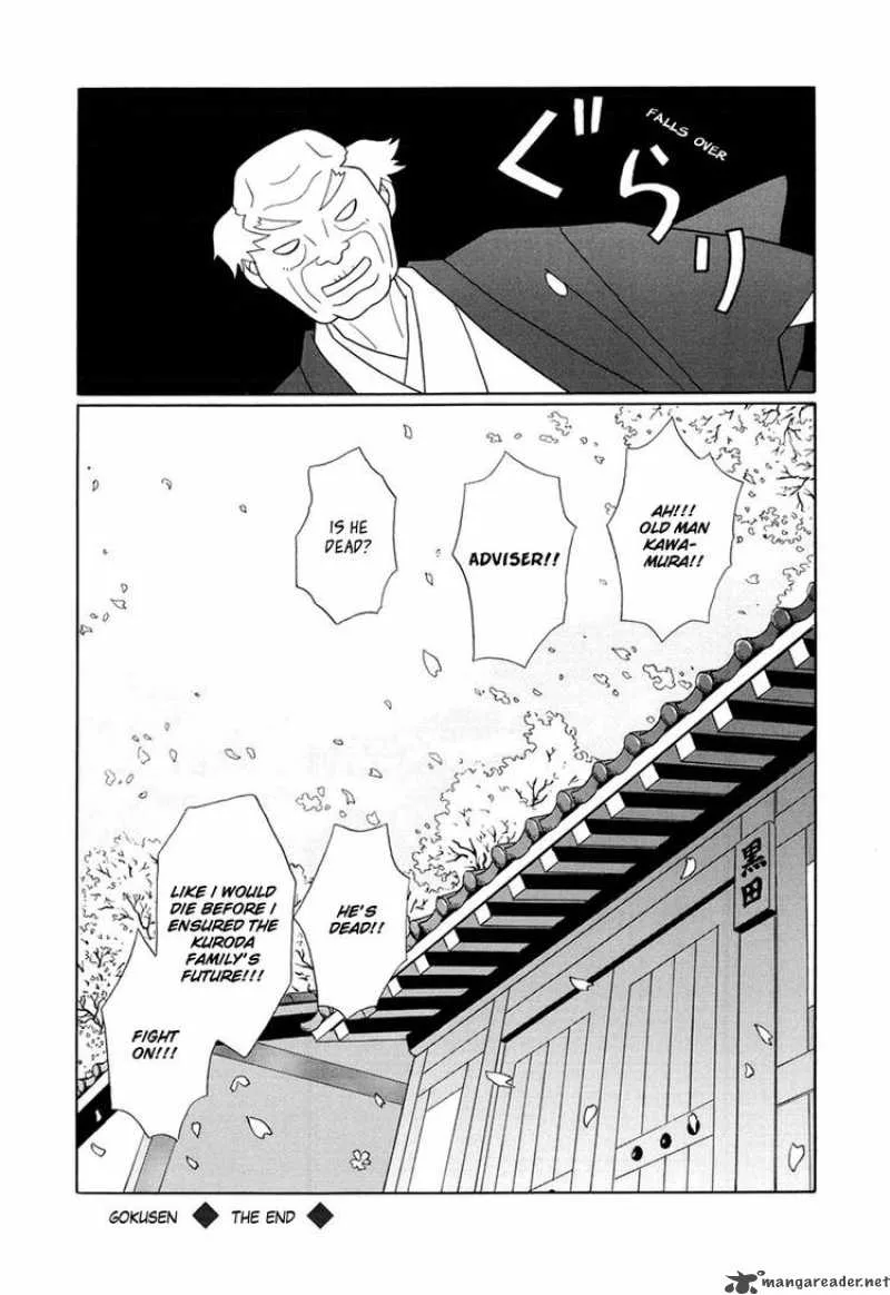 Gokusen Chapter 155 page 17