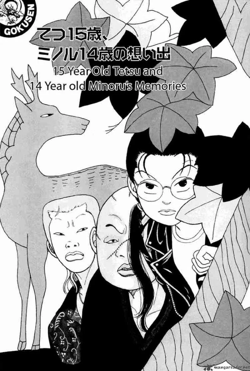 Gokusen Chapter 16 page 2