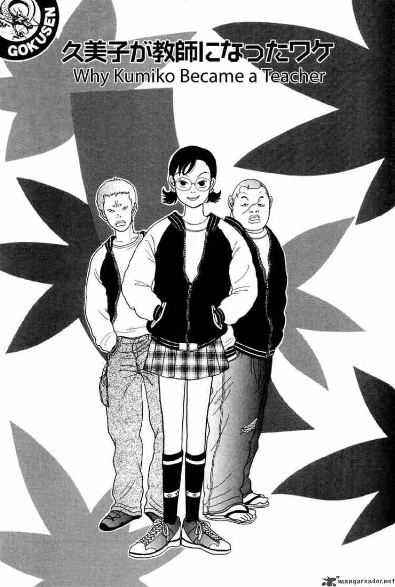 Gokusen Chapter 17 page 2