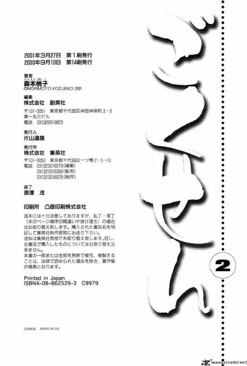Gokusen Chapter 19 page 29