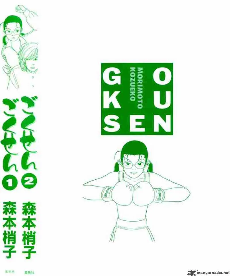 Gokusen Chapter 19 page 30
