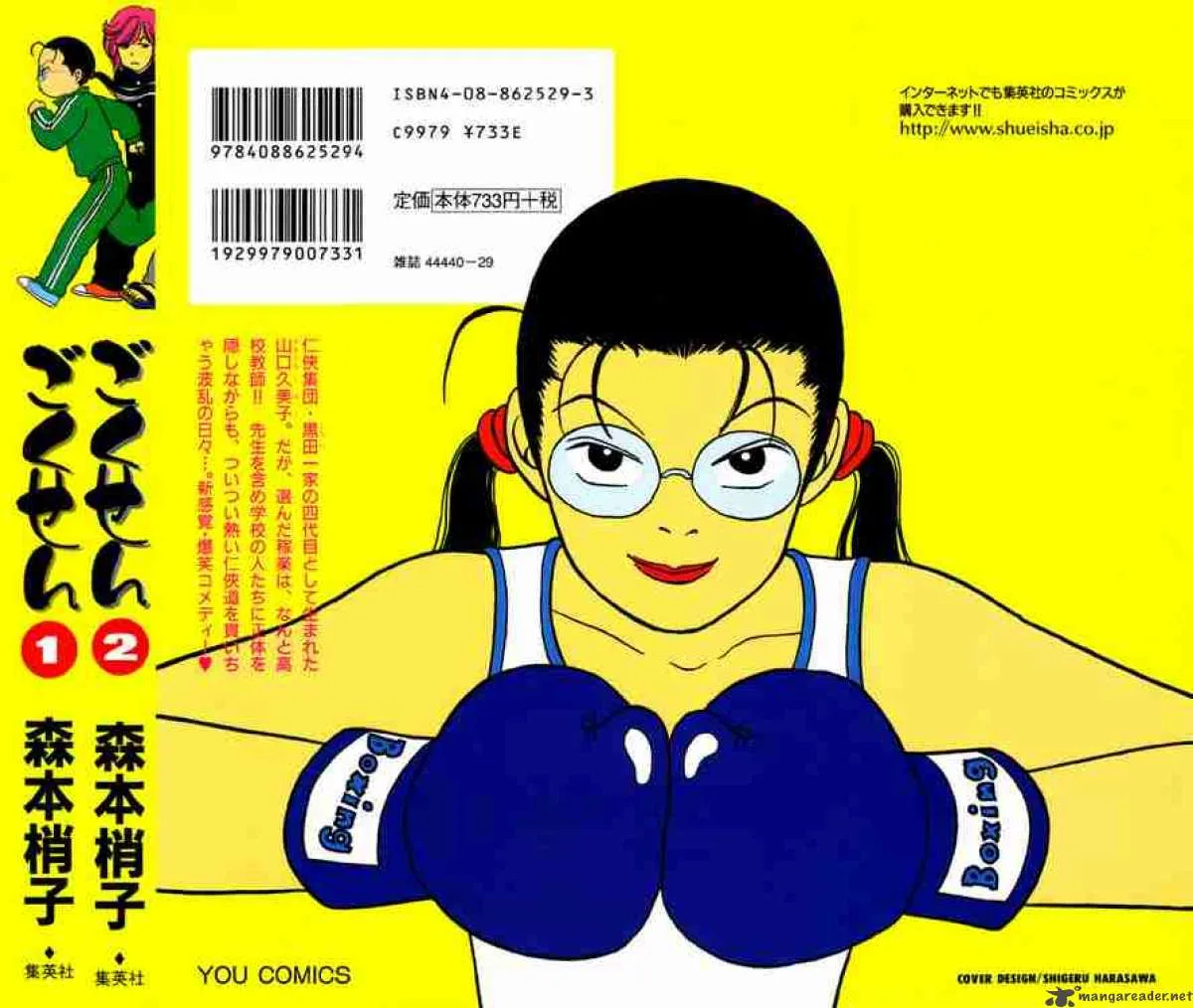 Gokusen Chapter 19 page 31