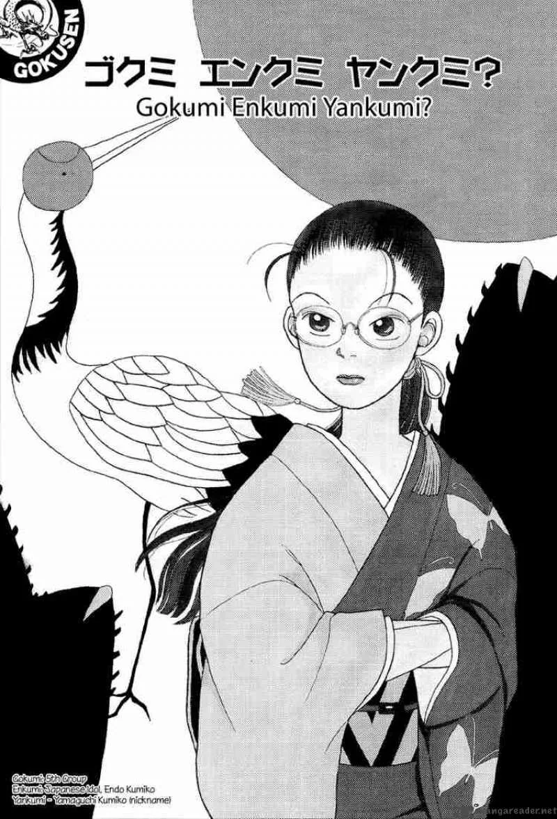 Gokusen Chapter 2 page 2