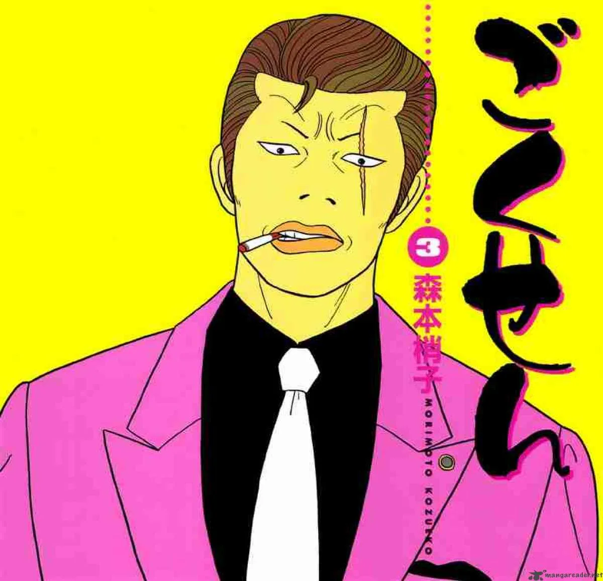 Gokusen Chapter 20 page 2
