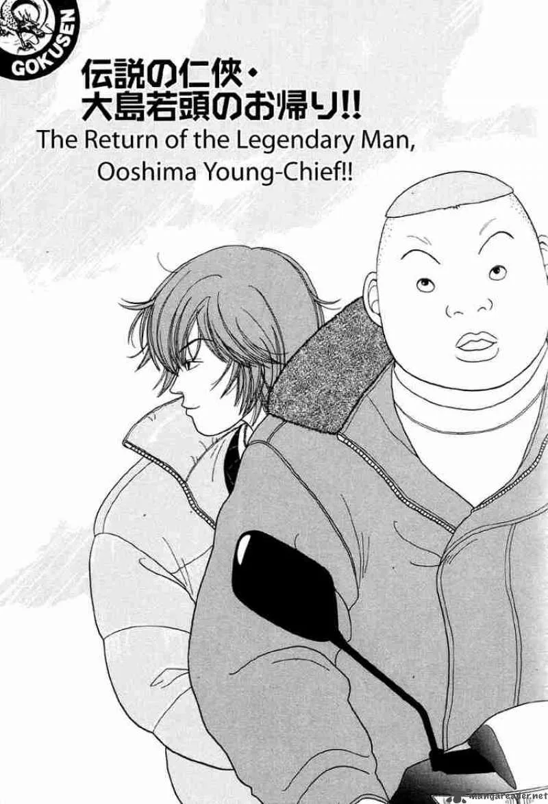 Gokusen Chapter 20 page 6
