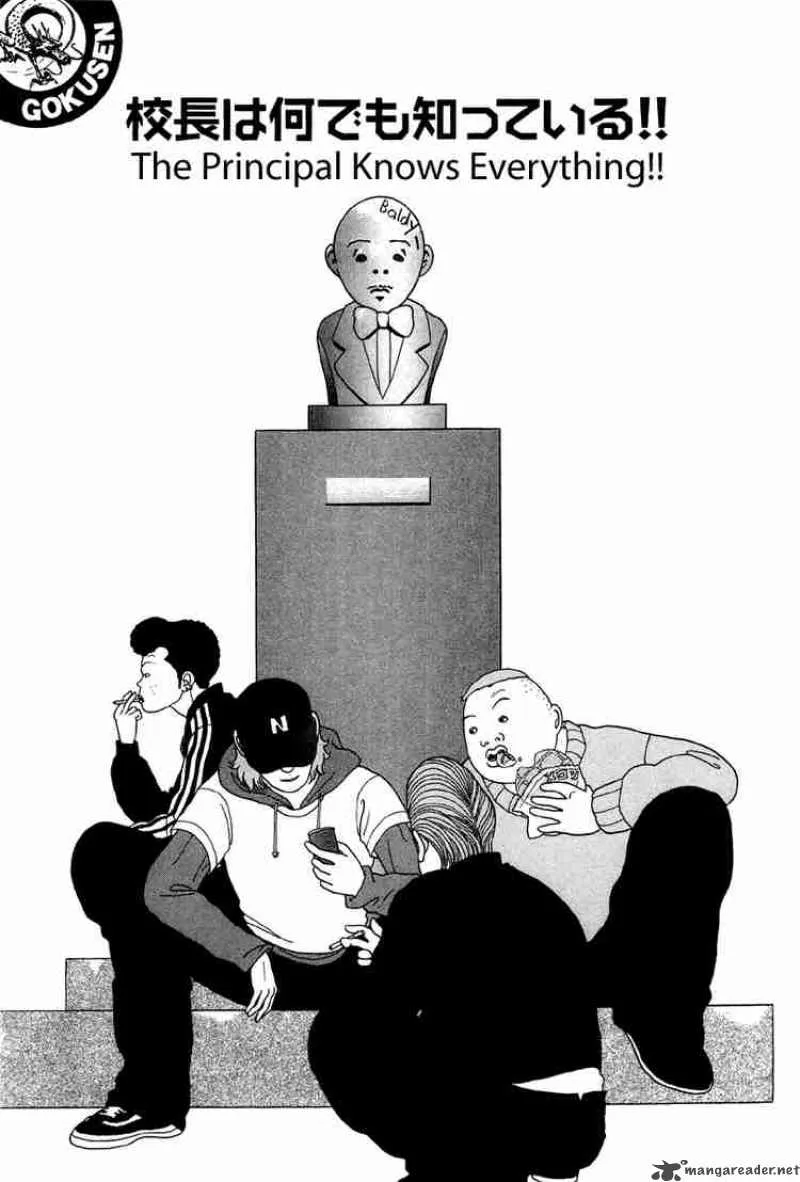 Gokusen Chapter 24 page 2