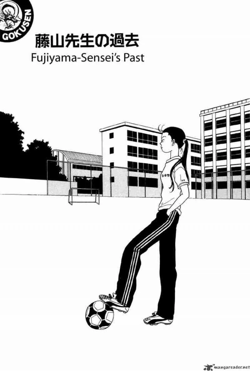 Gokusen Chapter 26 page 2