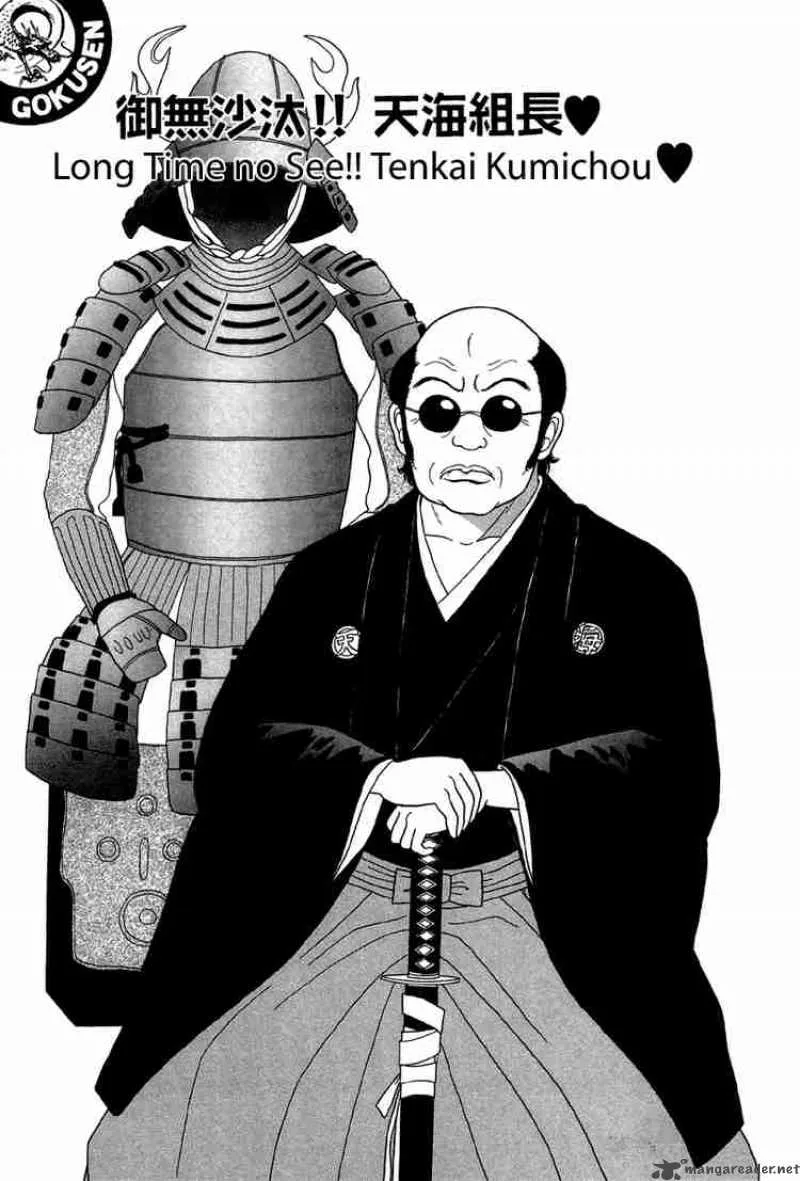 Gokusen Chapter 28 page 2