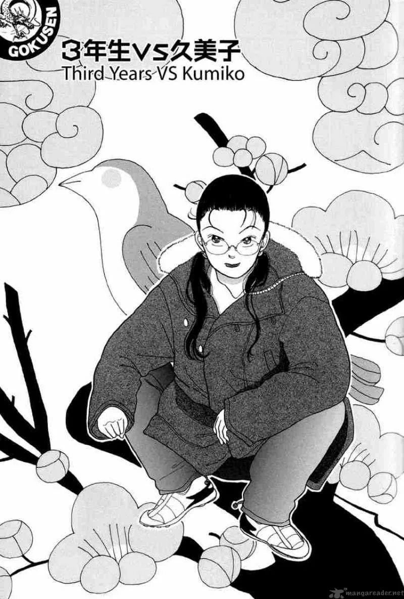 Gokusen Chapter 3 page 2