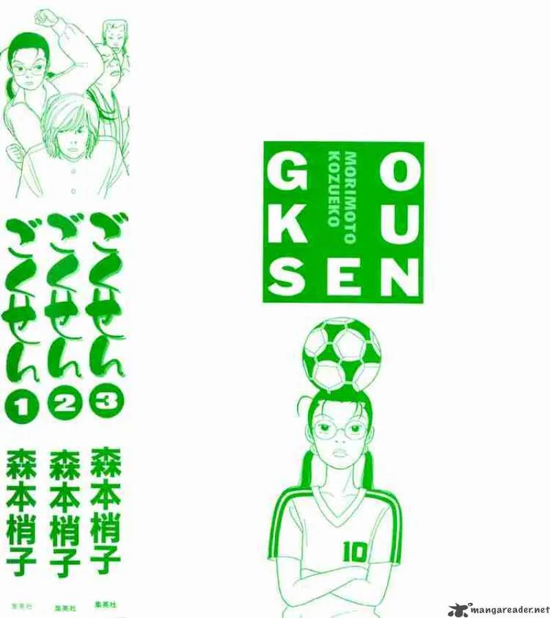 Gokusen Chapter 30 page 20