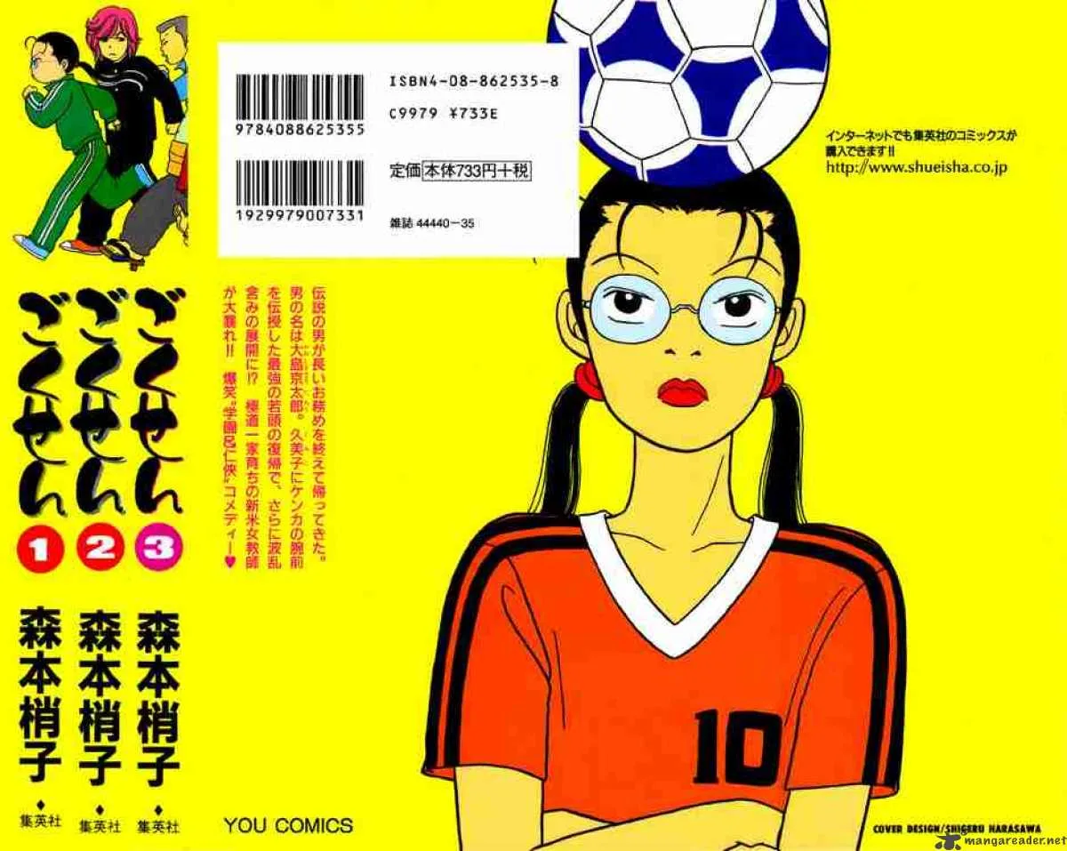 Gokusen Chapter 30 page 21