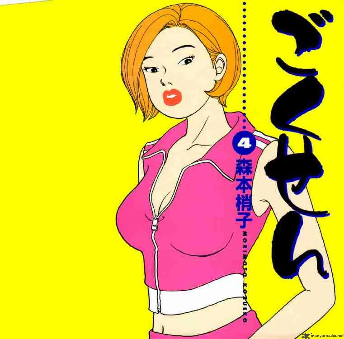 Gokusen Chapter 31 page 2
