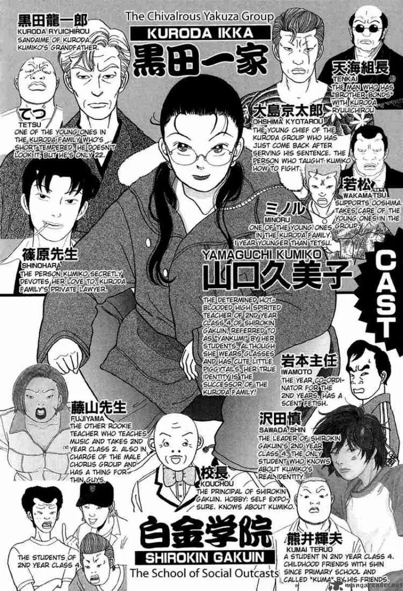 Gokusen Chapter 31 page 4