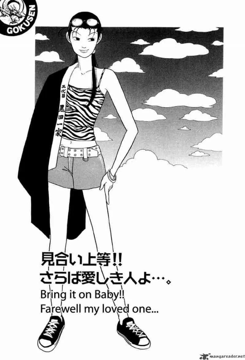 Gokusen Chapter 36 page 2