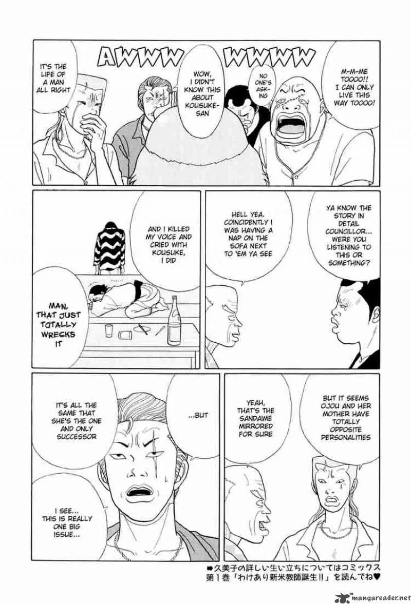 Gokusen Chapter 36 page 16