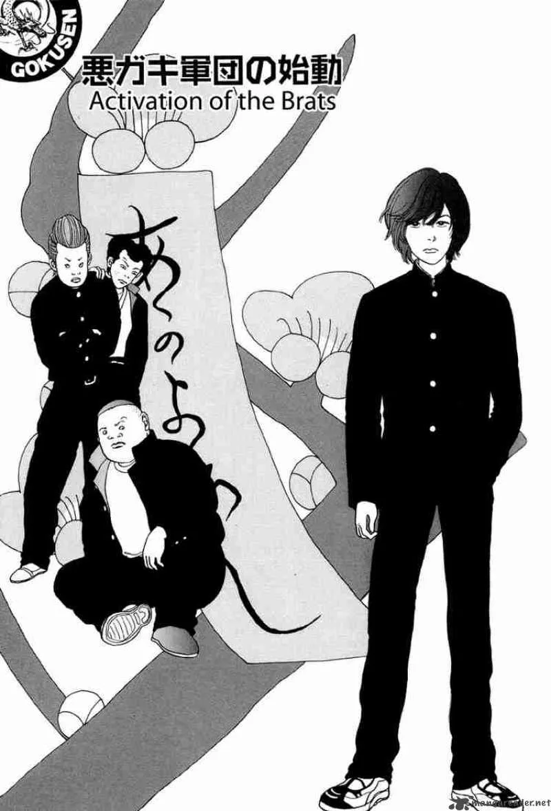 Gokusen Chapter 4 page 2