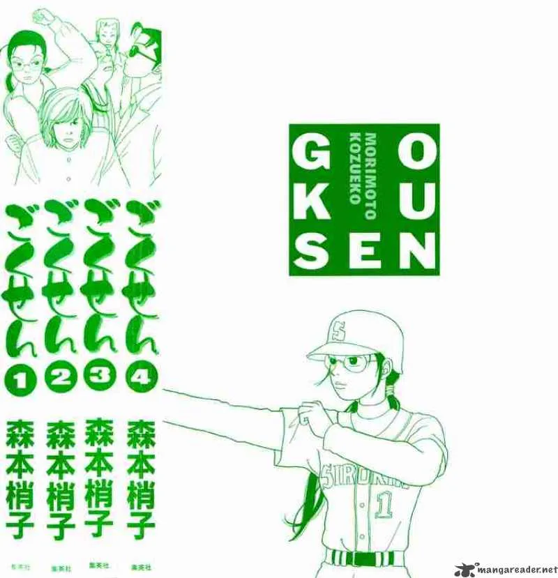 Gokusen Chapter 40 page 20