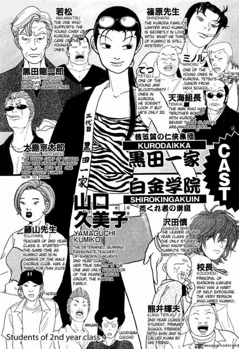 Gokusen Chapter 41 page 3