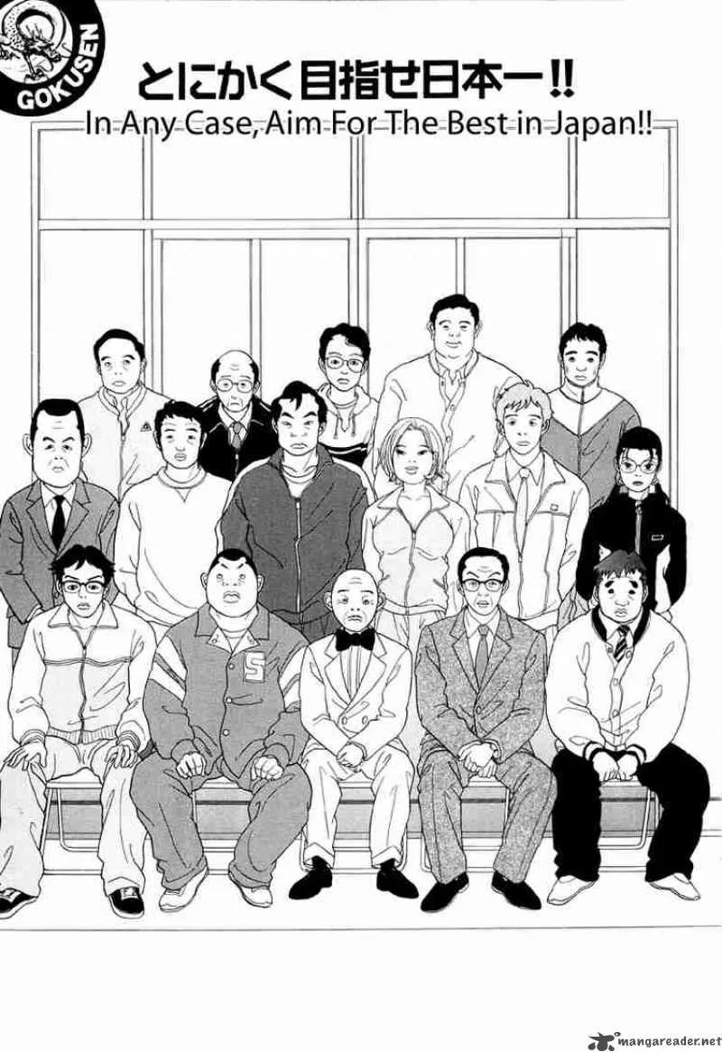 Gokusen Chapter 42 page 2