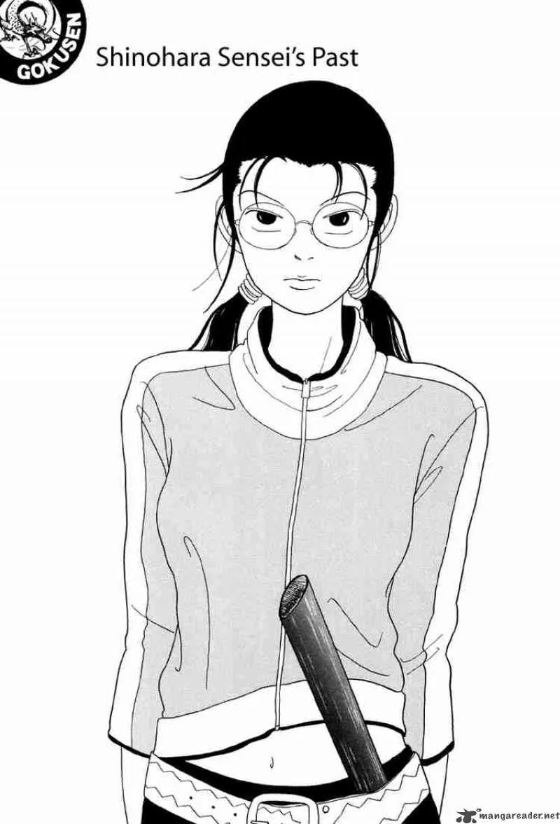 Gokusen Chapter 47 page 2