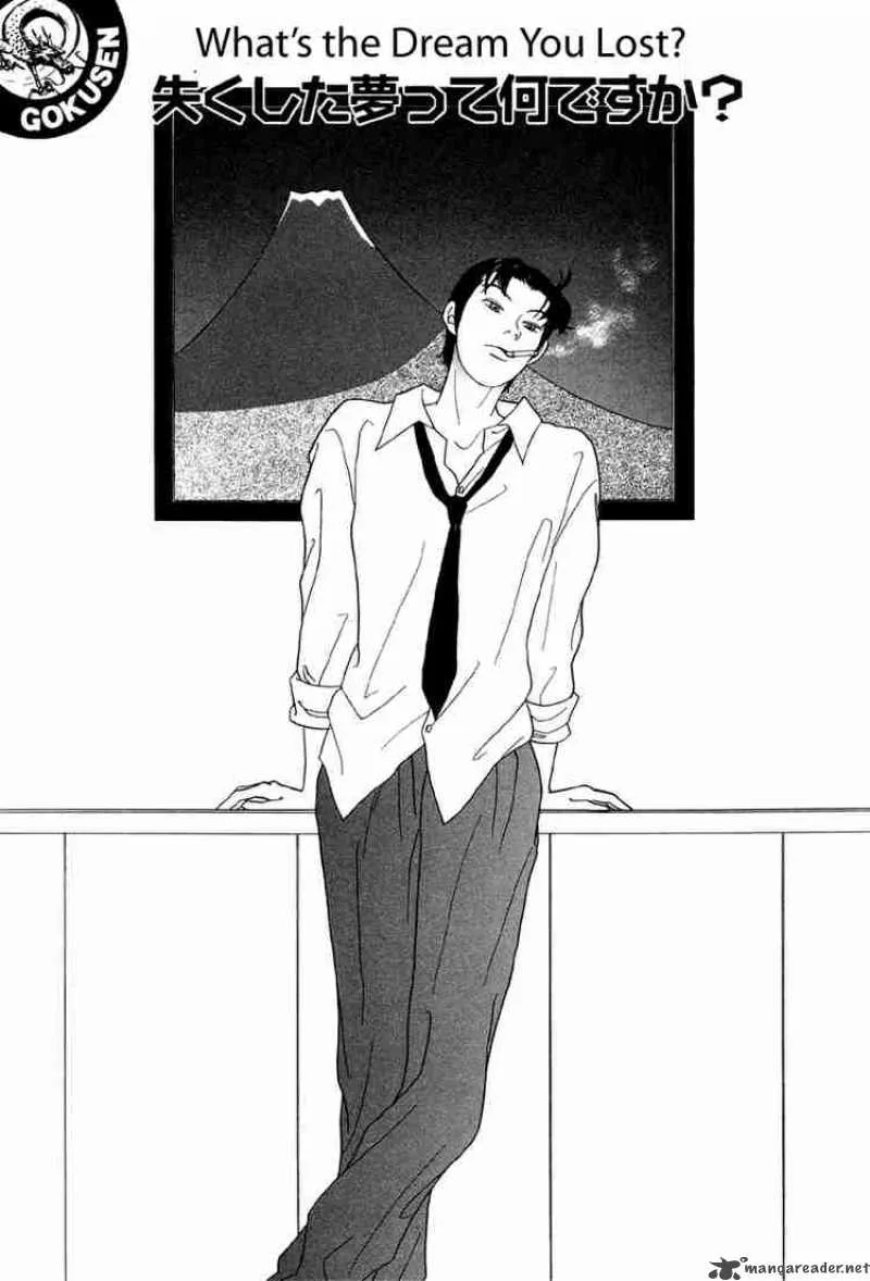 Gokusen Chapter 48 page 2