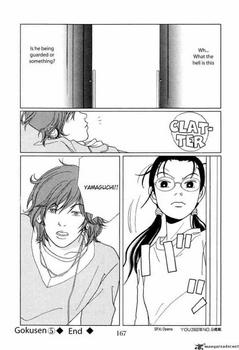 Gokusen Chapter 49 page 18