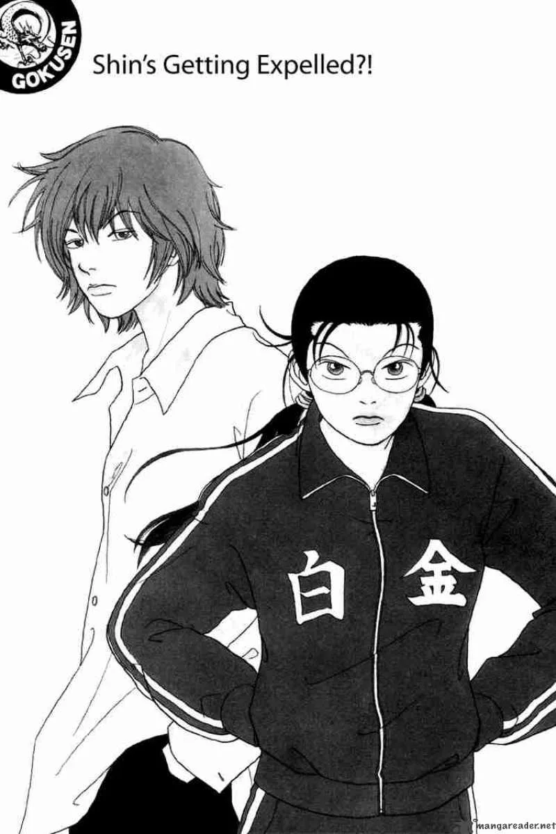 Gokusen Chapter 49 page 2