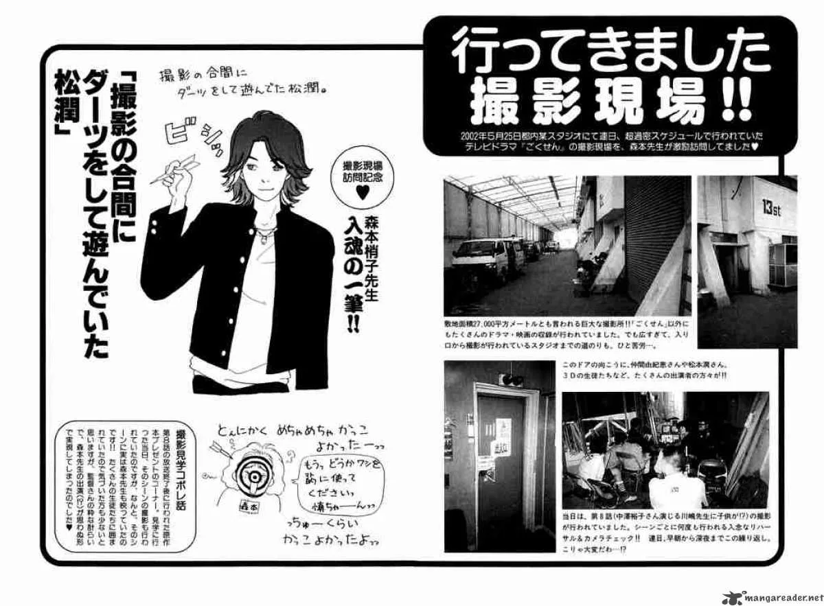 Gokusen Chapter 49 page 19