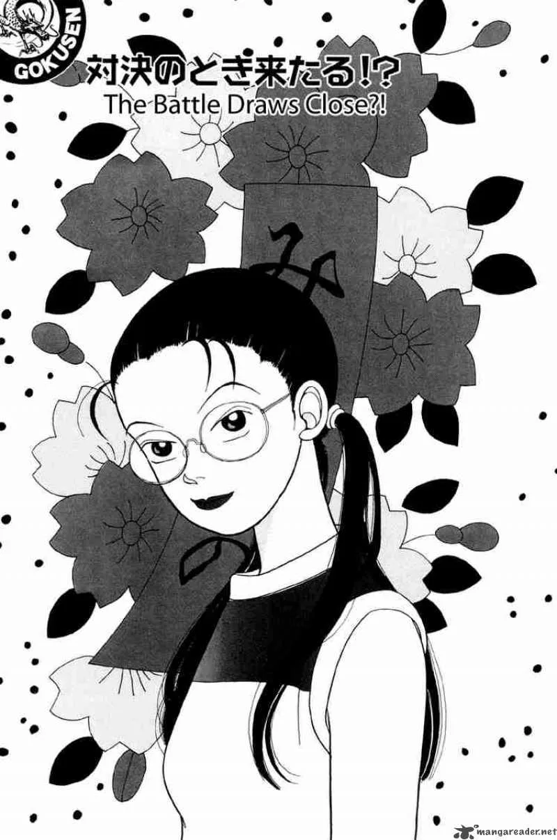 Gokusen Chapter 5 page 2