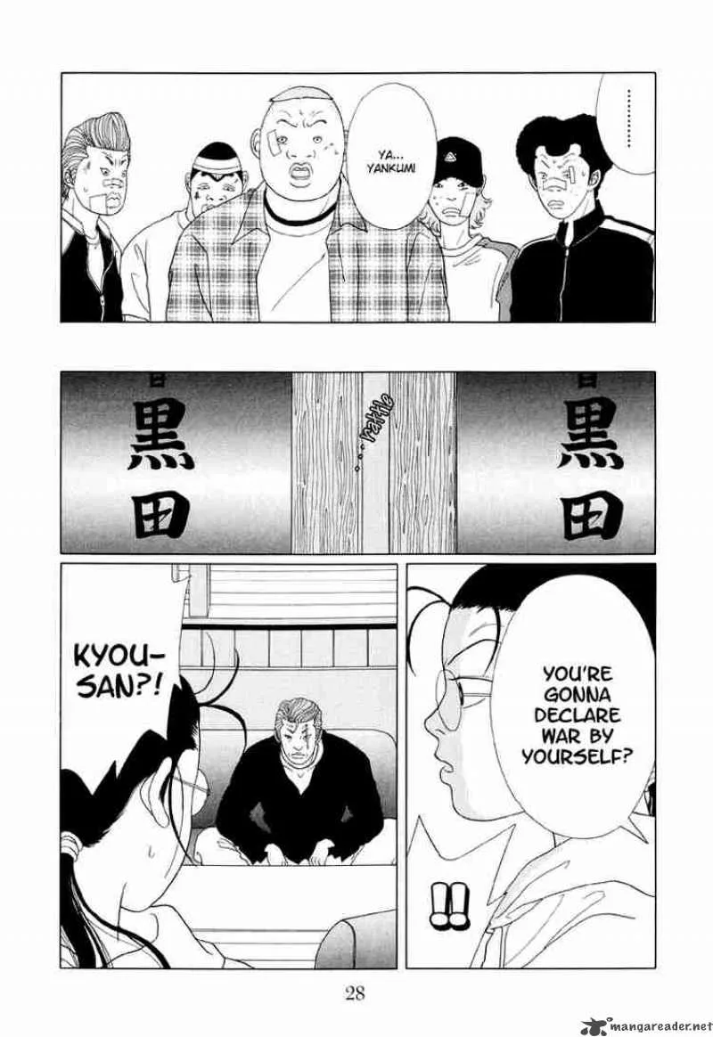 Gokusen Chapter 51 page 7