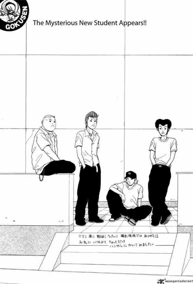 Gokusen Chapter 54 page 2