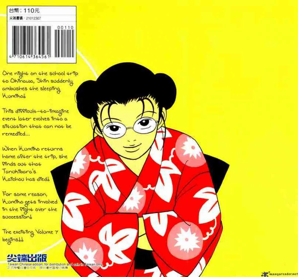 Gokusen Chapter 61 page 3