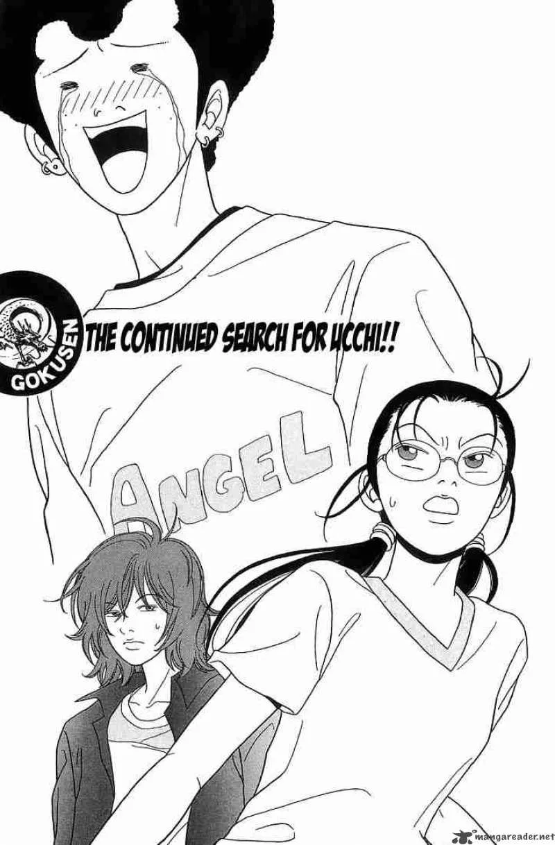 Gokusen Chapter 63 page 1