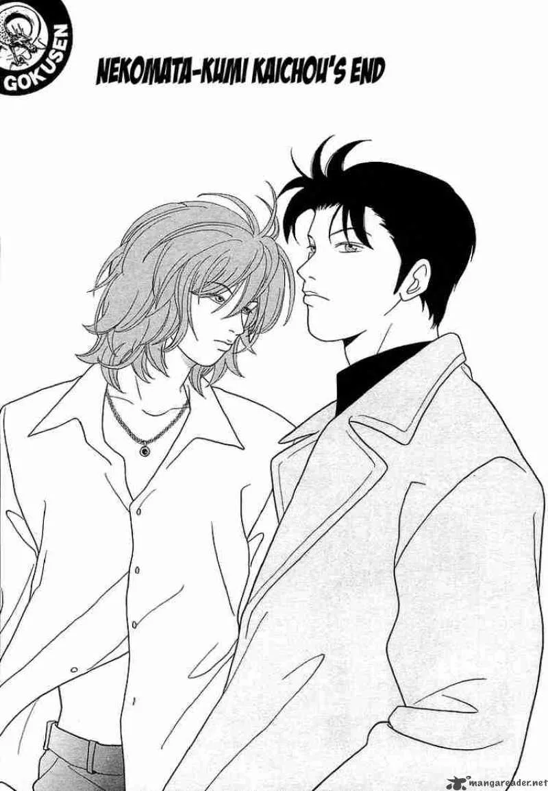 Gokusen Chapter 67 page 2