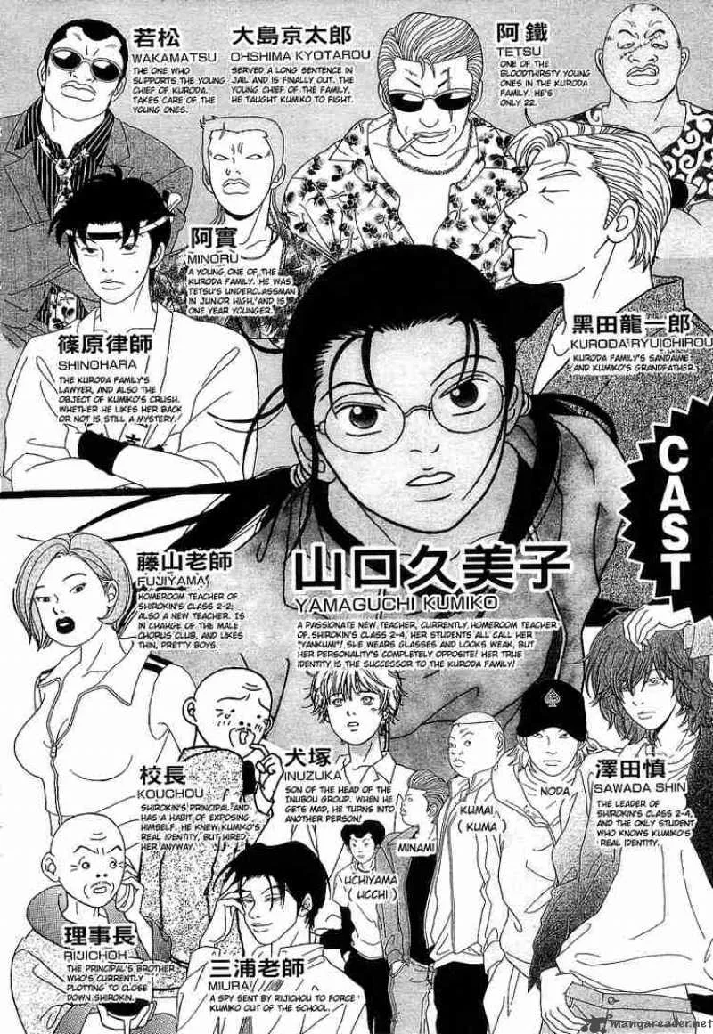 Gokusen Chapter 71 page 4