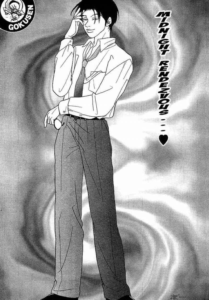 Gokusen Chapter 71 page 7