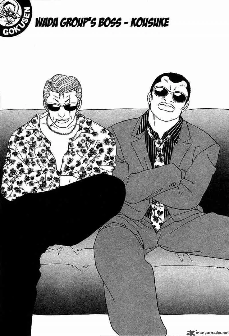Gokusen Chapter 73 page 3