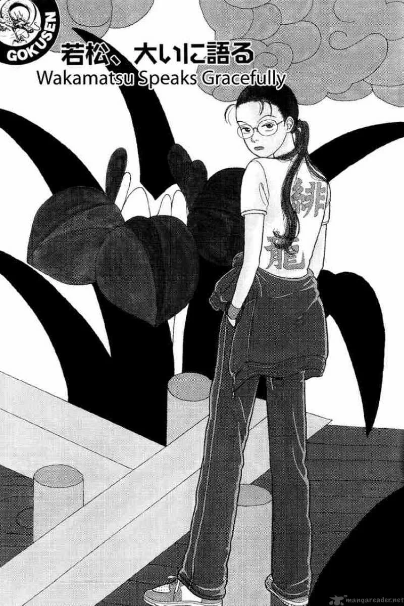 Gokusen Chapter 8 page 2